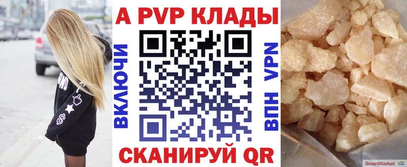Alfa_PVP VHQ  где можно купить   Горячий Ключ 