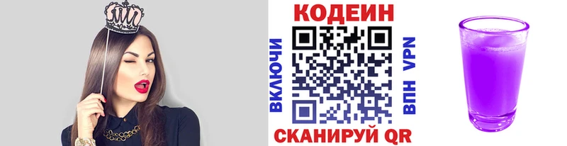 Codein Purple Drank  где можно купить   Горячий Ключ 