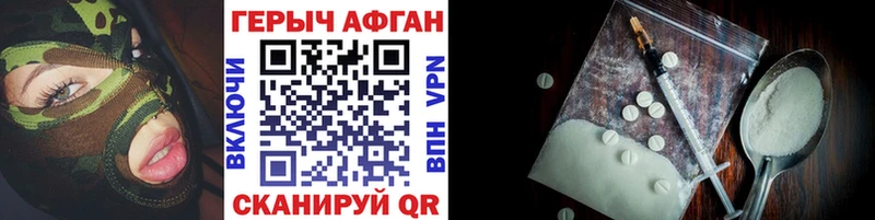 цена наркотик Горячий Ключ ГЕРОИН VHQ