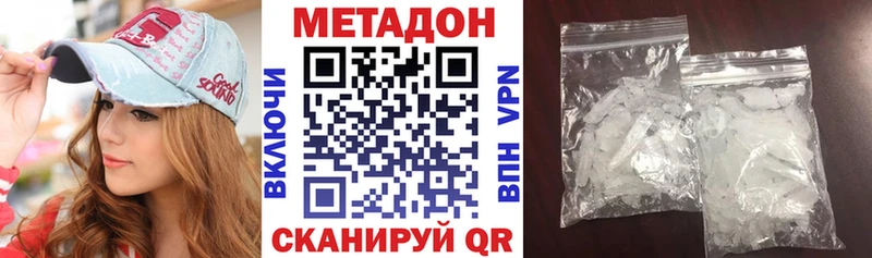 что такое наркотик  Горячий Ключ  Метадон белоснежный 