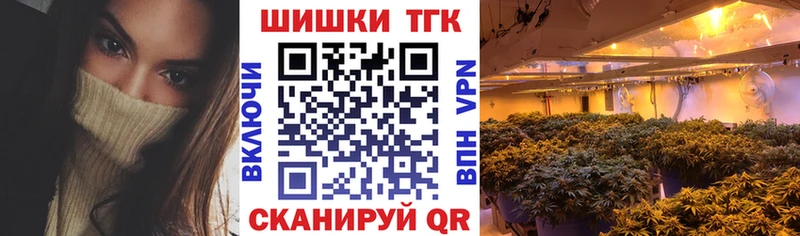 Конопля THC 21%  Горячий Ключ 